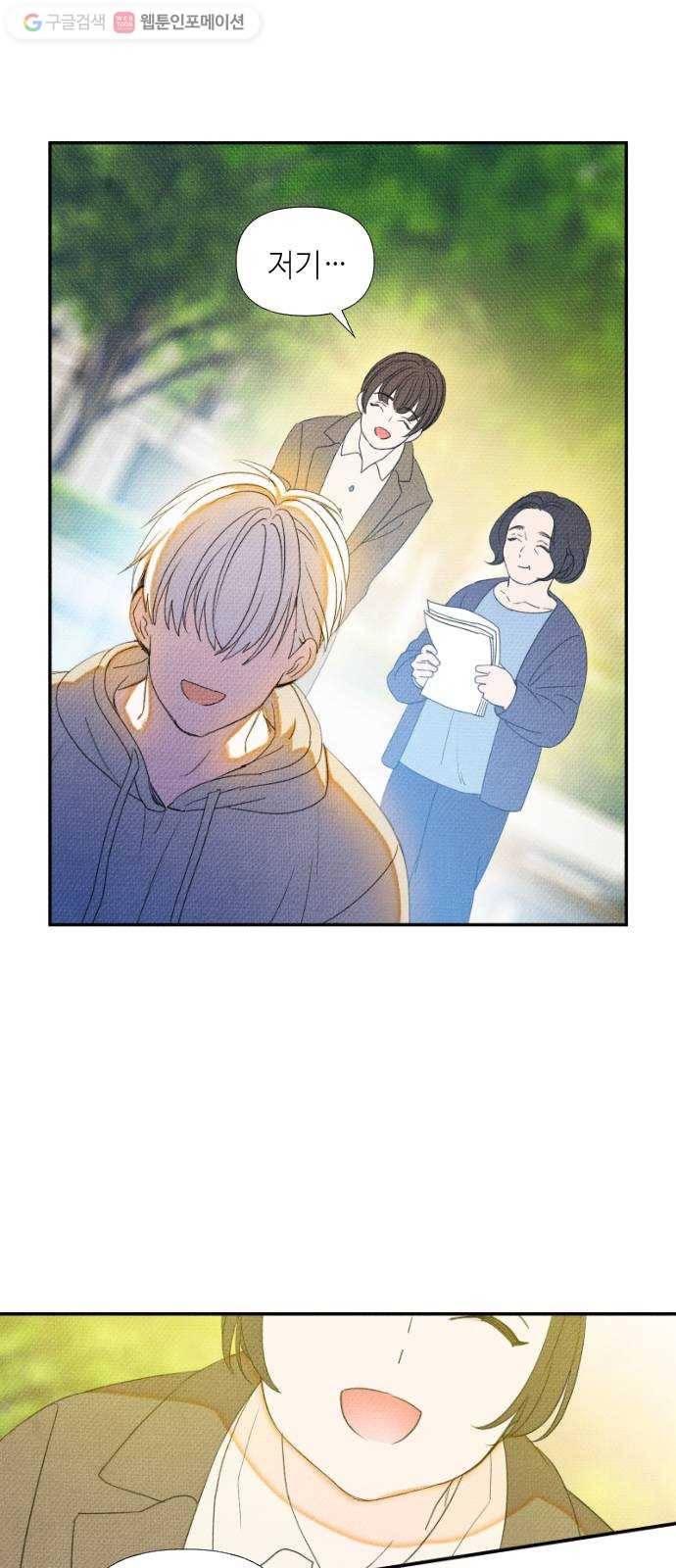 자취방 신선들 5. 옆집 남자 (1) 53