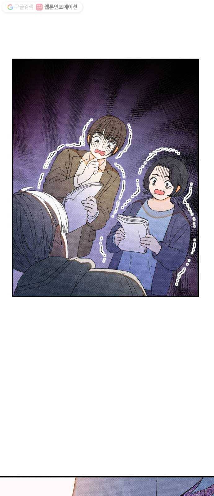 자취방 신선들 5. 옆집 남자 (1) 55