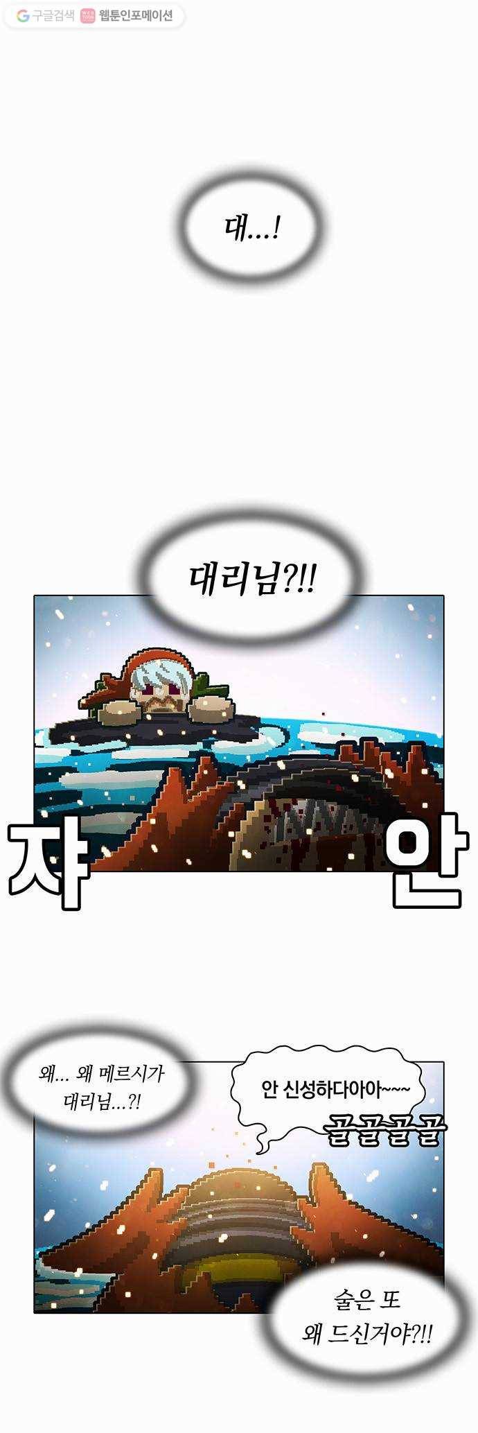 전자오락수호대 STAGE 47 - 기적소리 1