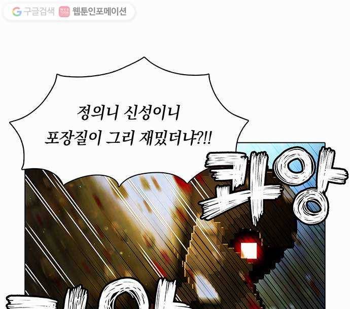 전자오락수호대 STAGE 47 - 기적소리 9