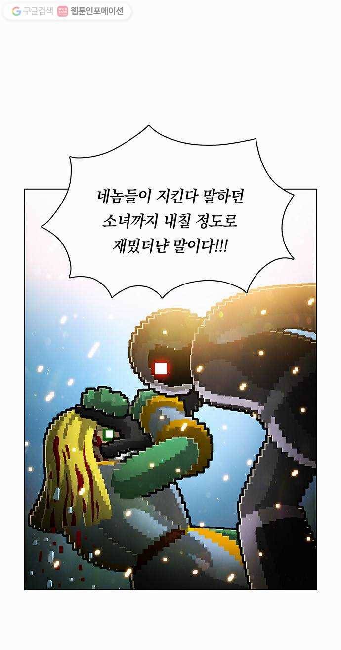 전자오락수호대 STAGE 47 - 기적소리 11