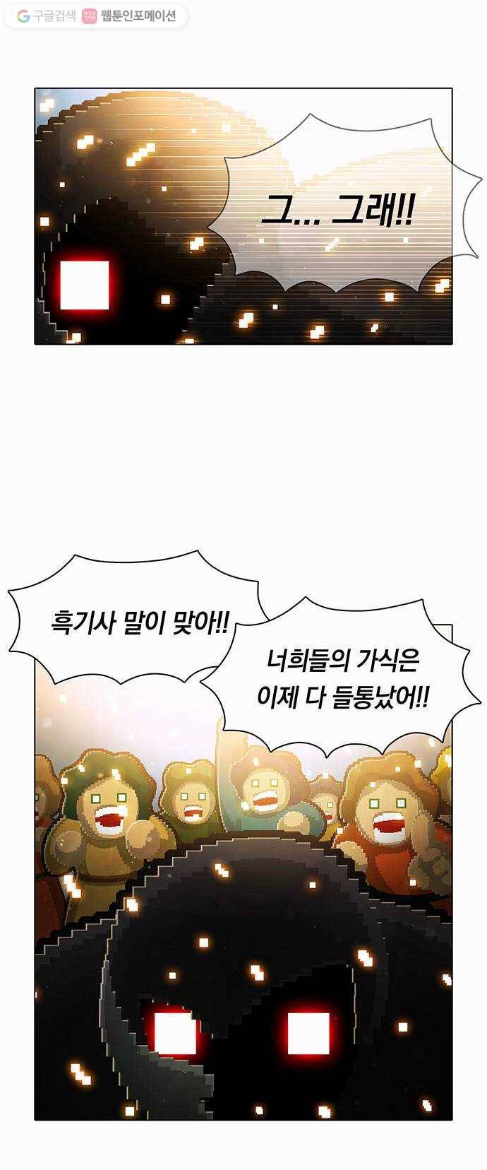 전자오락수호대 STAGE 47 - 기적소리 12