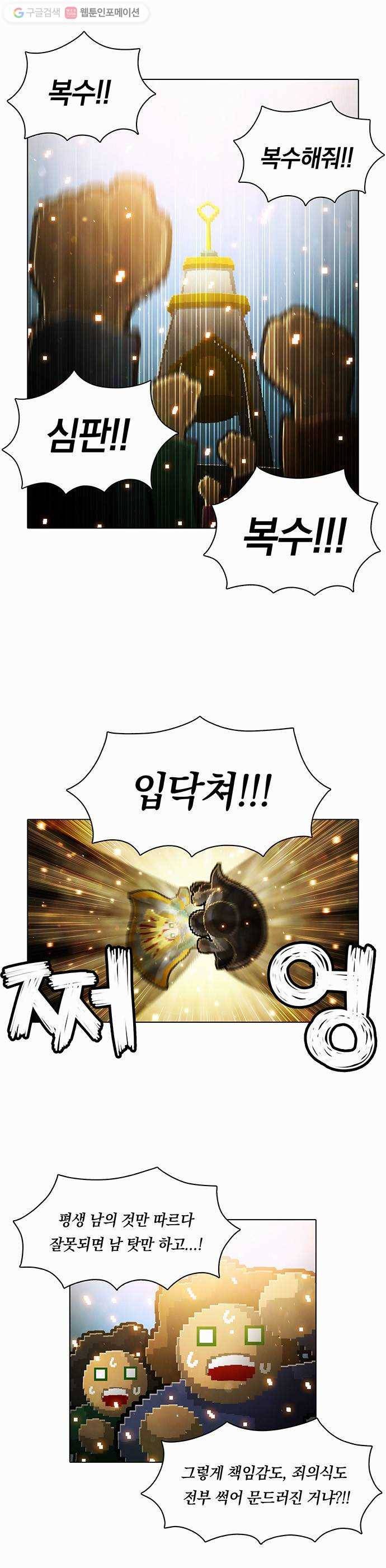 전자오락수호대 STAGE 47 - 기적소리 15
