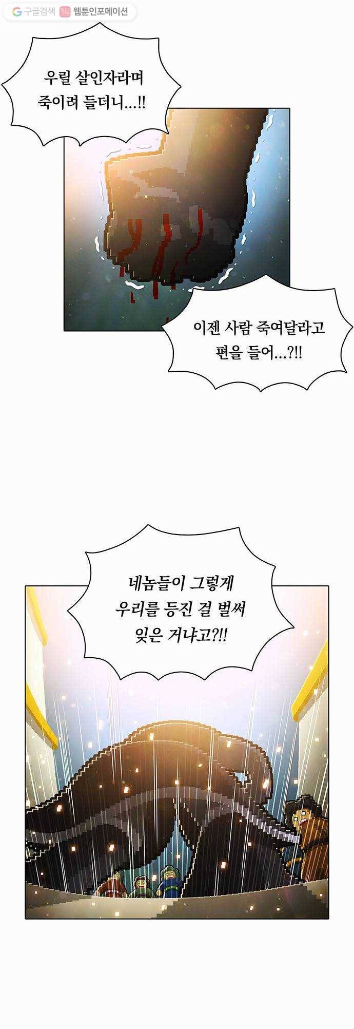 전자오락수호대 STAGE 47 - 기적소리 16