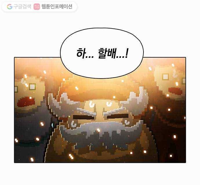 전자오락수호대 STAGE 47 - 기적소리 20