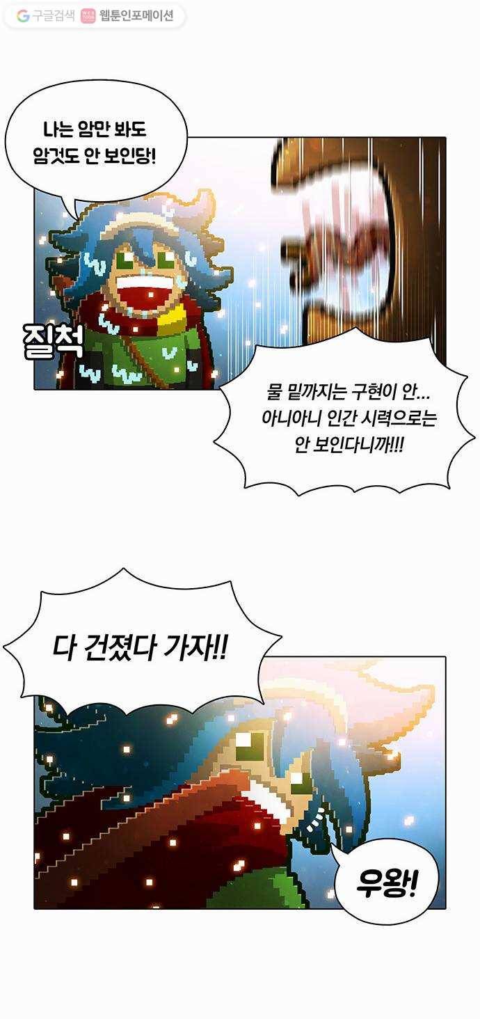전자오락수호대 STAGE 47 - 기적소리 29