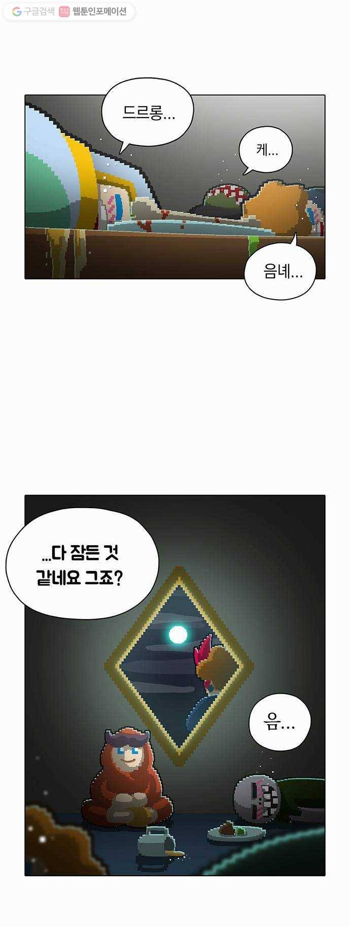 전자오락수호대 STAGE 53 - 무차별 모험의 서 2