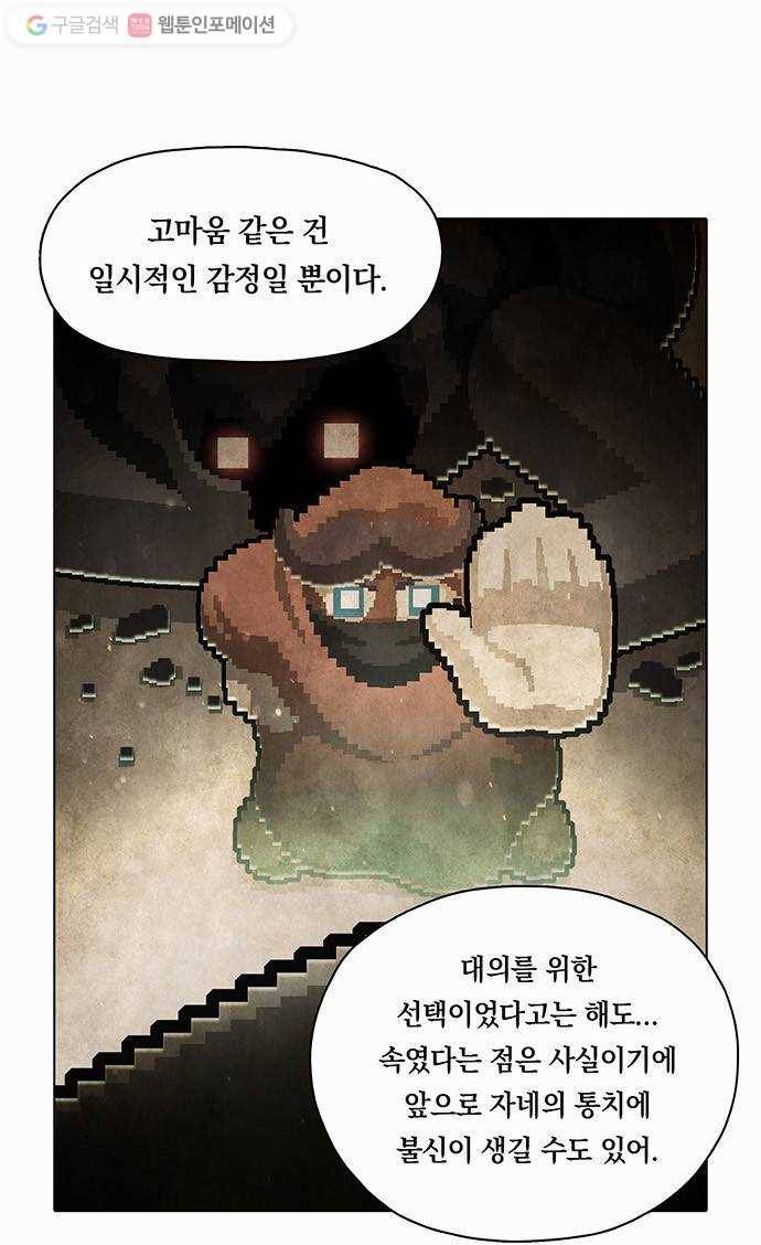 전자오락수호대 STAGE 53 - 무차별 모험의 서 4
