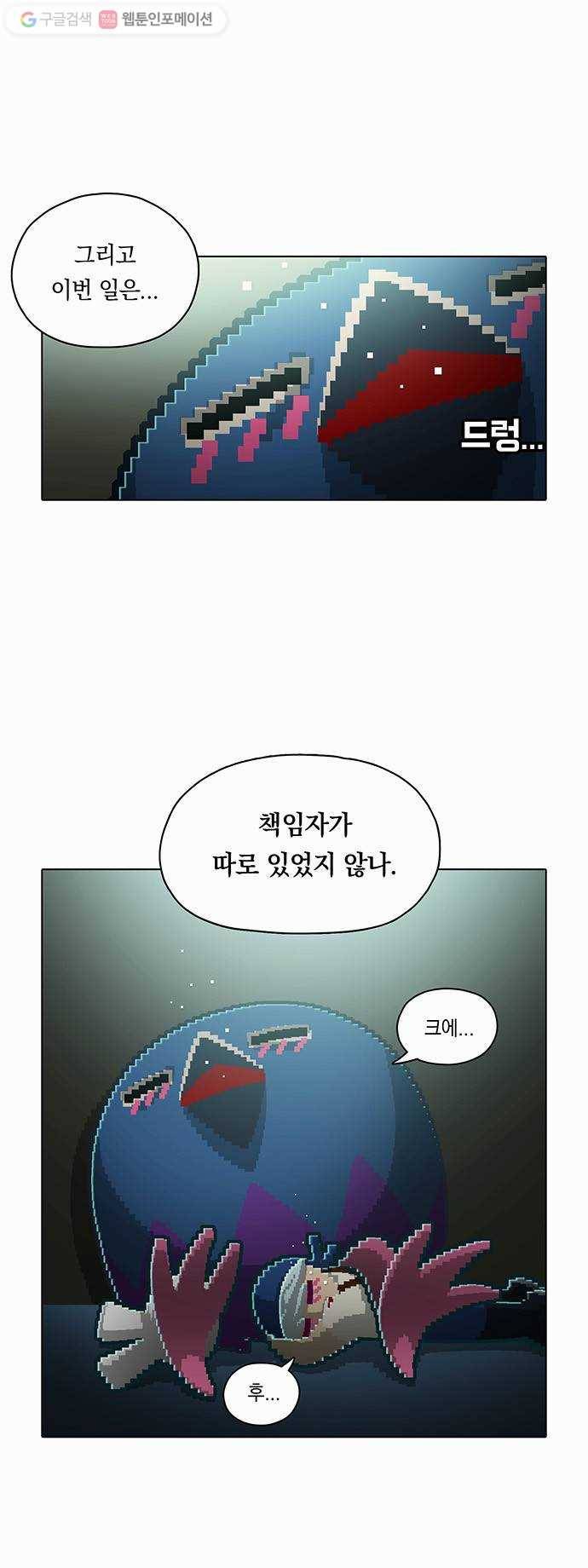 전자오락수호대 STAGE 53 - 무차별 모험의 서 5