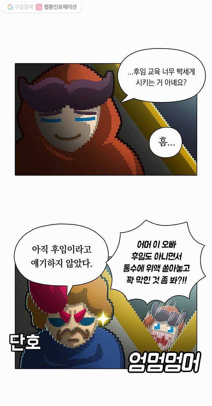 전자오락수호대 STAGE 53 - 무차별 모험의 서 6