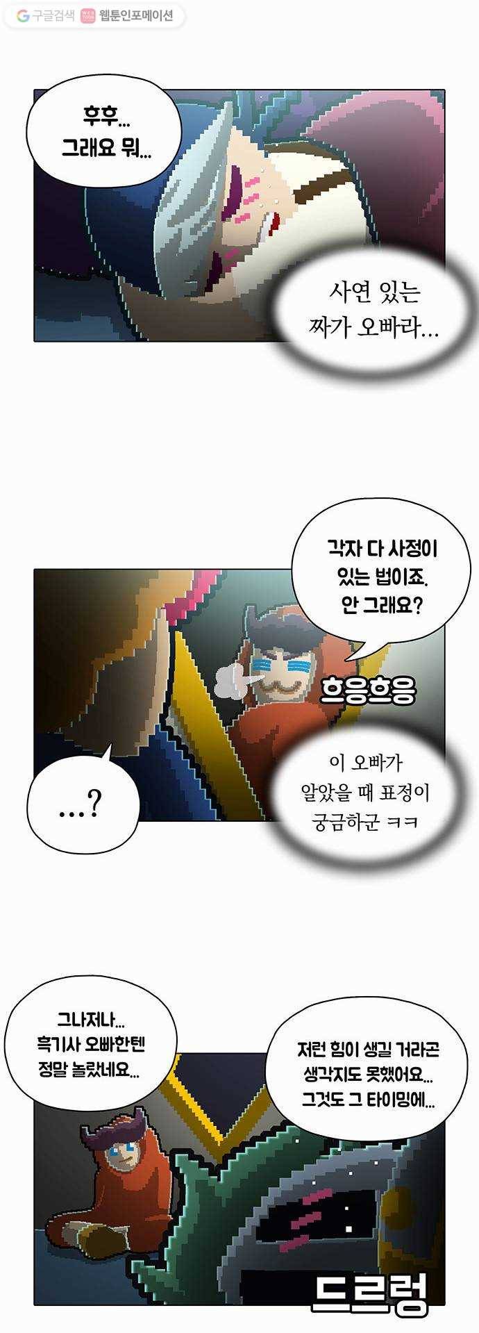 전자오락수호대 STAGE 53 - 무차별 모험의 서 7