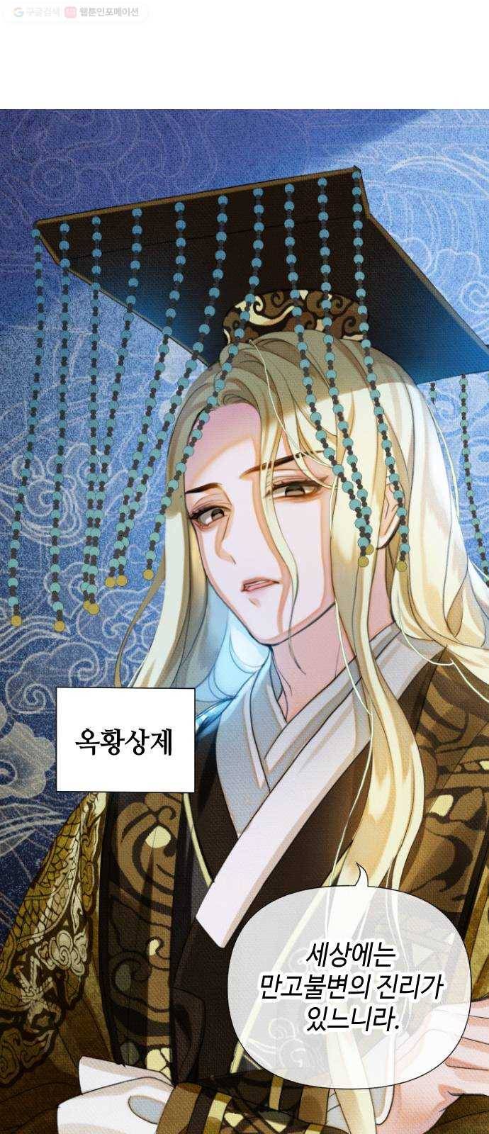 자취방 신선들 13. 잊고 있었던 것 (2) 1