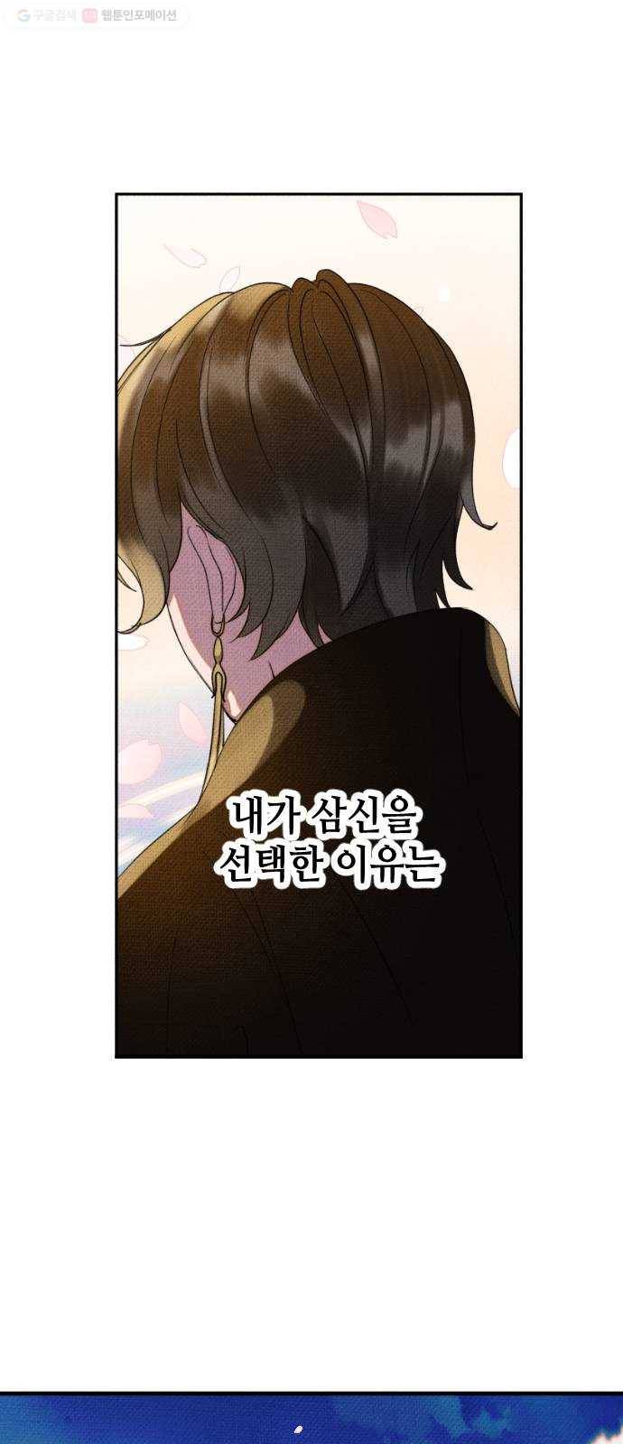 자취방 신선들 13. 잊고 있었던 것 (2) 5