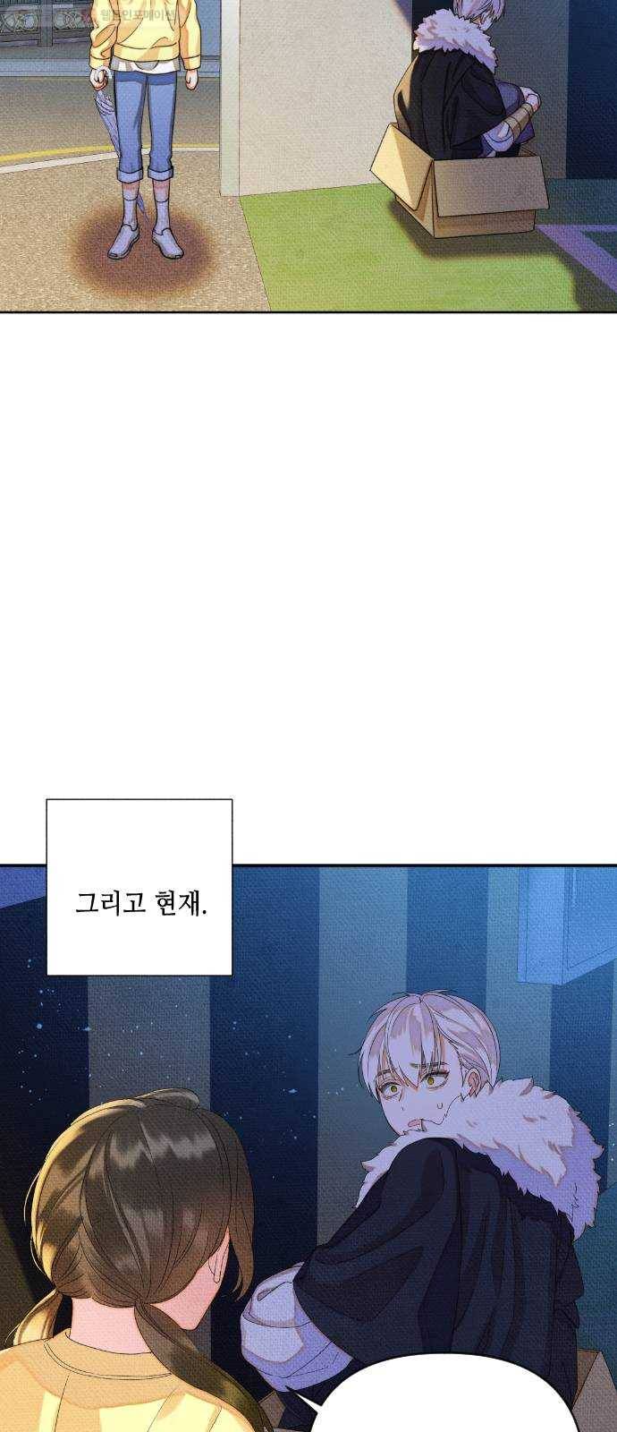 자취방 신선들 13. 잊고 있었던 것 (2) 13