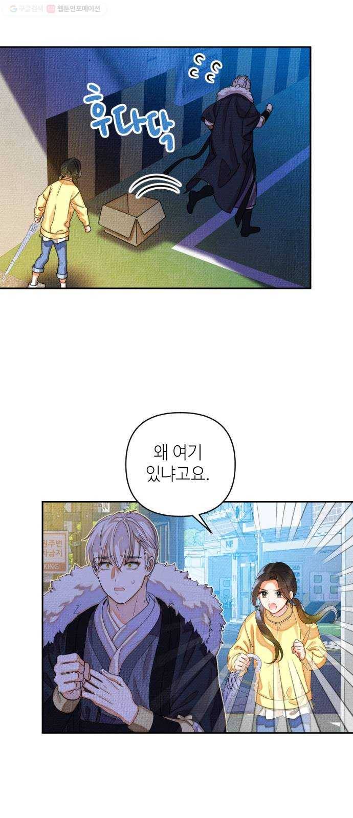 자취방 신선들 13. 잊고 있었던 것 (2) 15