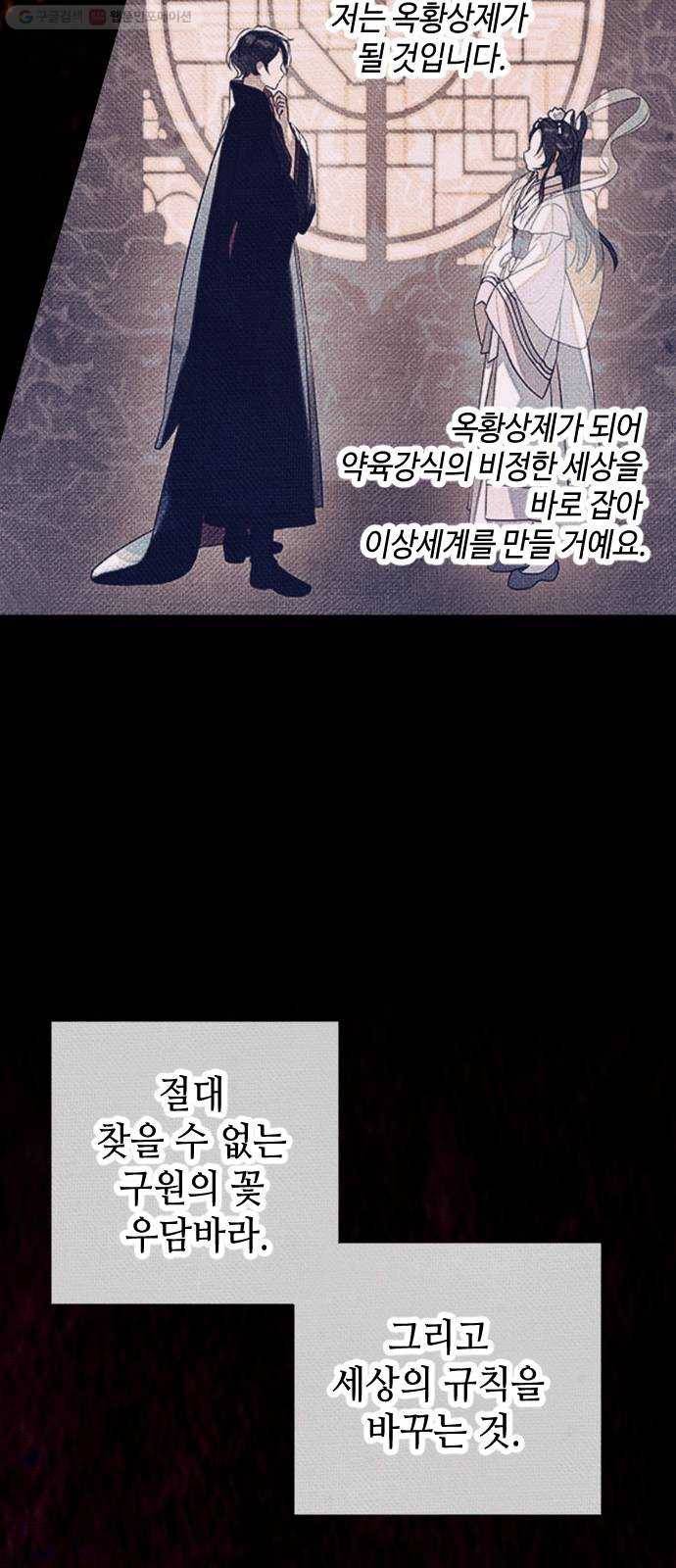 자취방 신선들 13. 잊고 있었던 것 (2) 25