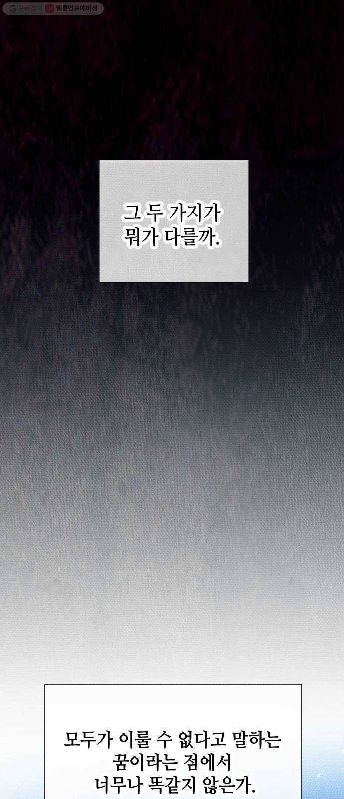 자취방 신선들 13. 잊고 있었던 것 (2) 26