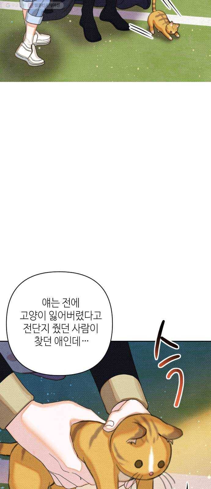 자취방 신선들 13. 잊고 있었던 것 (2) 31