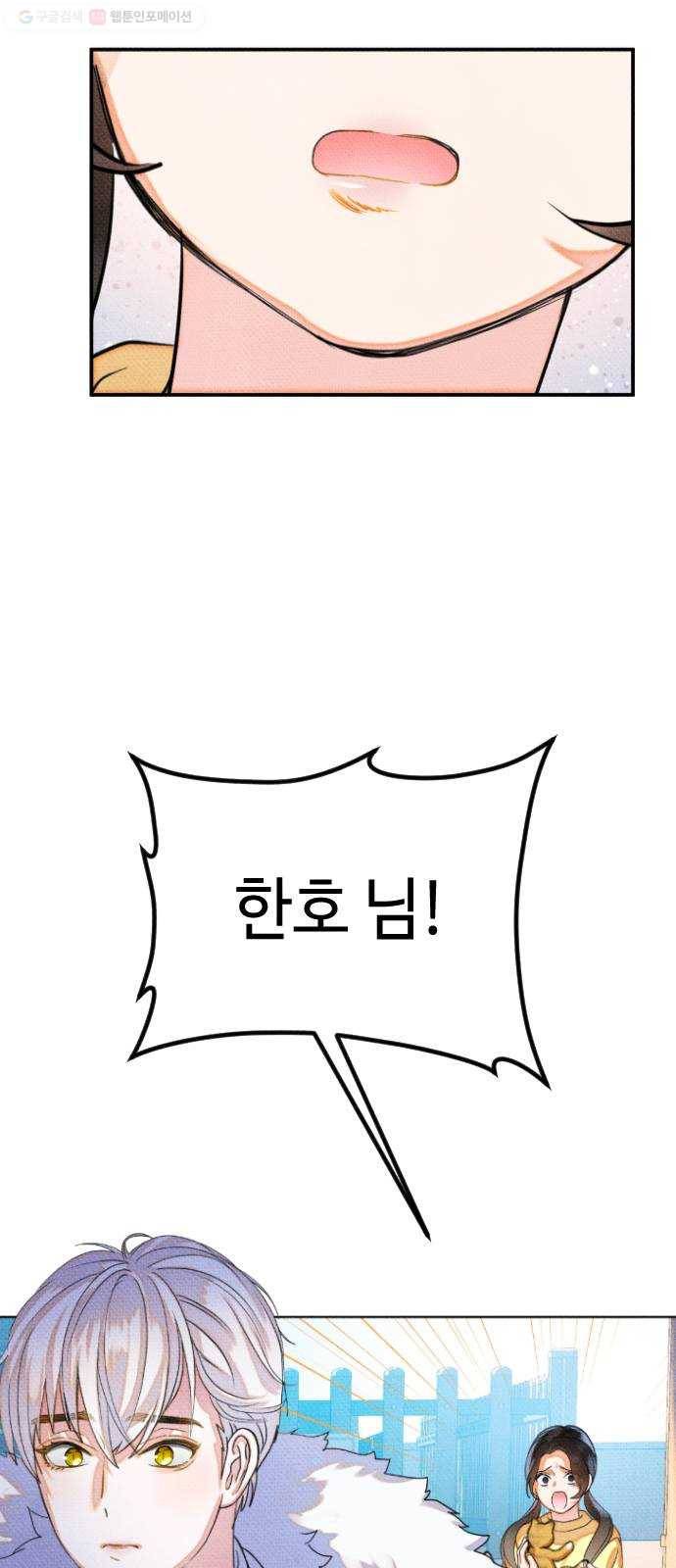 자취방 신선들 13. 잊고 있었던 것 (2) 36