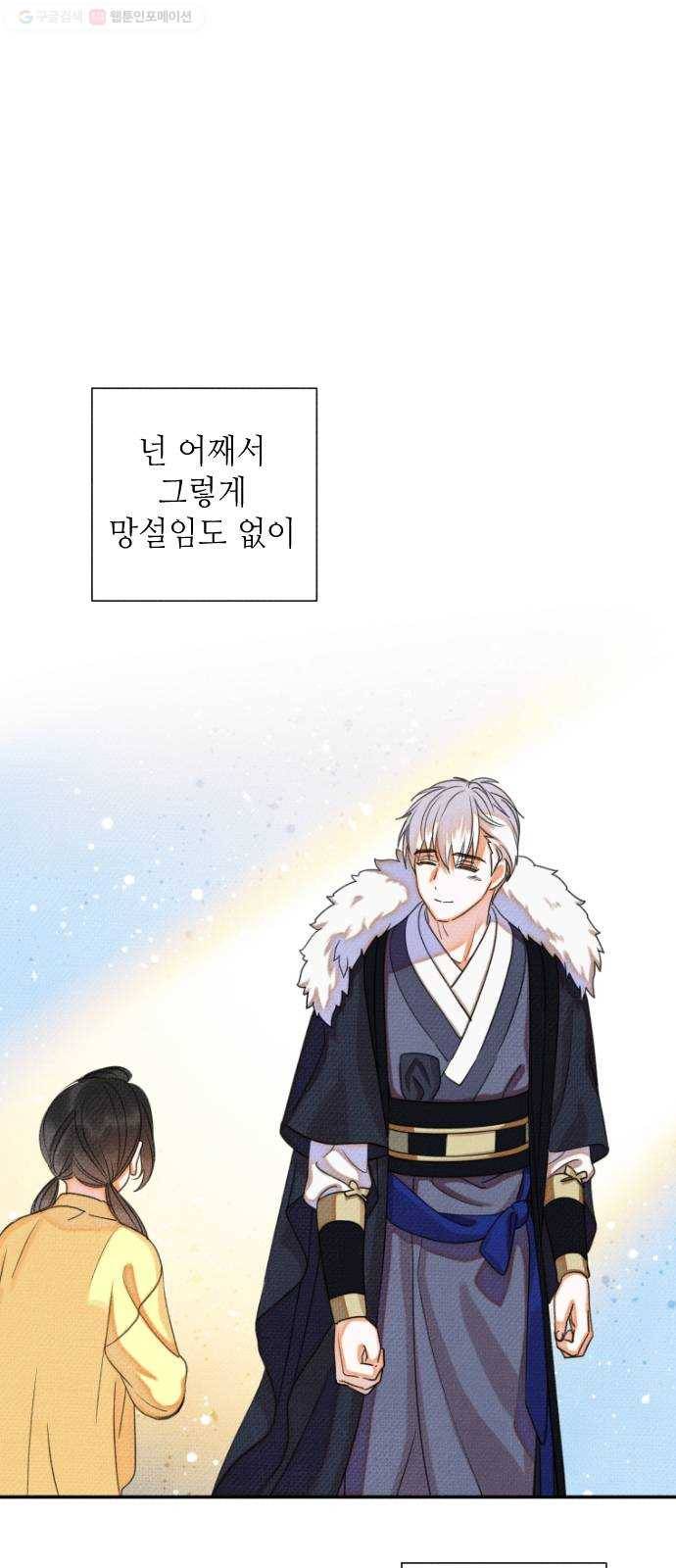 자취방 신선들 13. 잊고 있었던 것 (2) 41