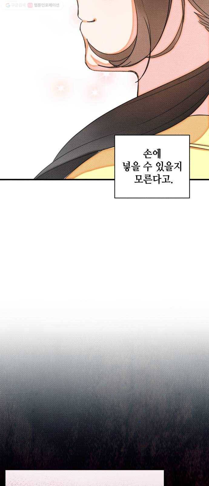 자취방 신선들 13. 잊고 있었던 것 (2) 47