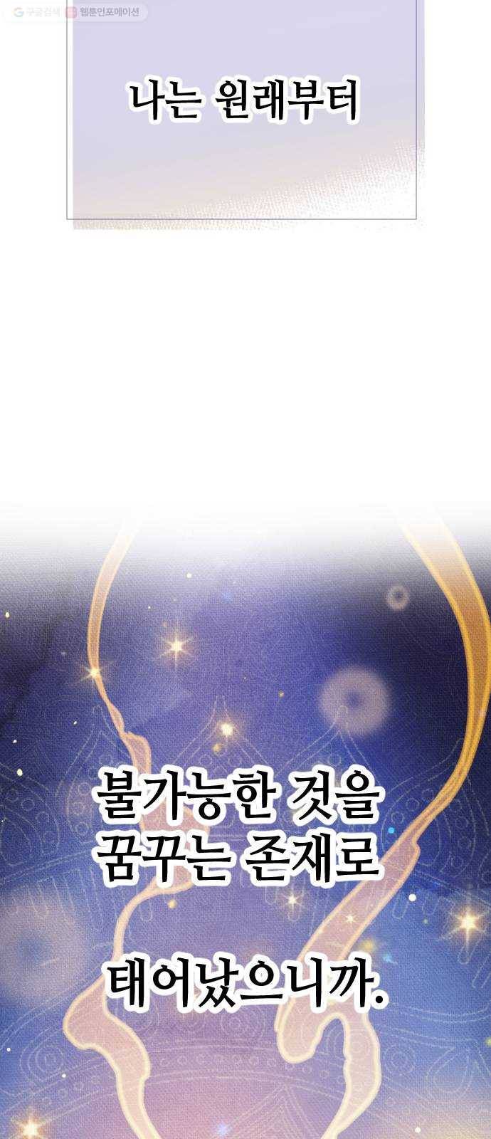 자취방 신선들 13. 잊고 있었던 것 (2) 50