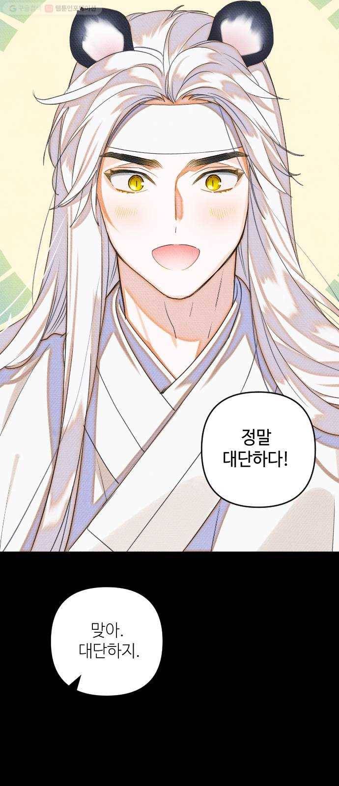 자취방 신선들 13. 잊고 있었던 것 (2) 56