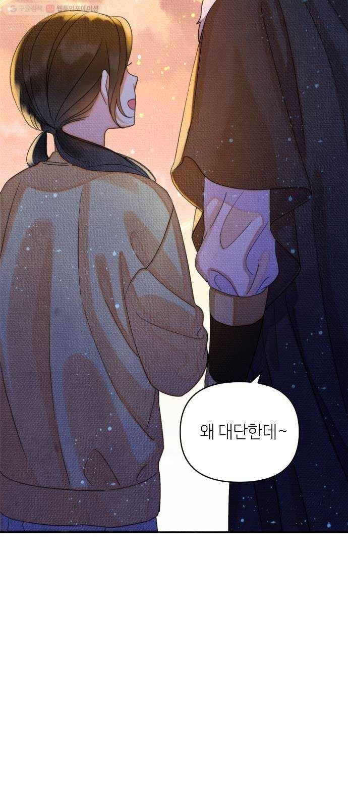 자취방 신선들 13. 잊고 있었던 것 (2) 67