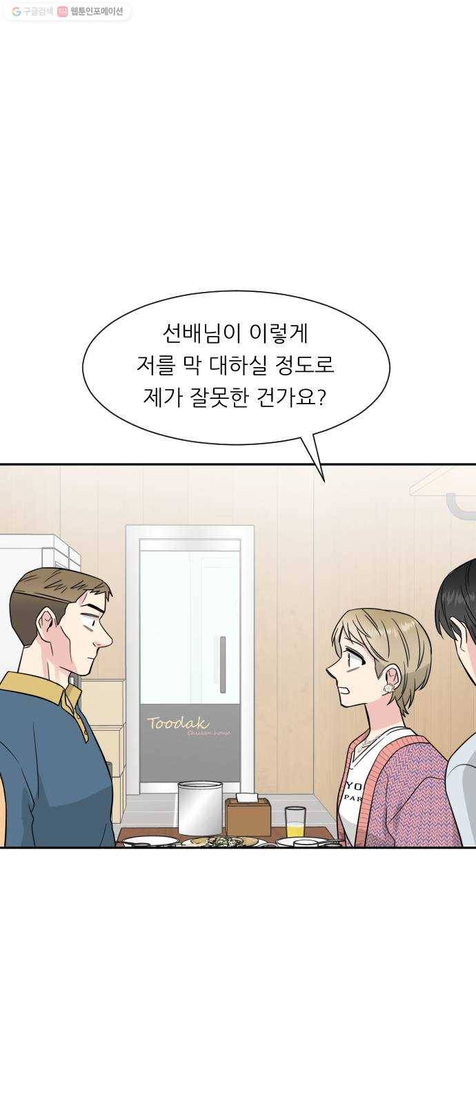 유리와 유리와 유리 6화 중요한 일 1