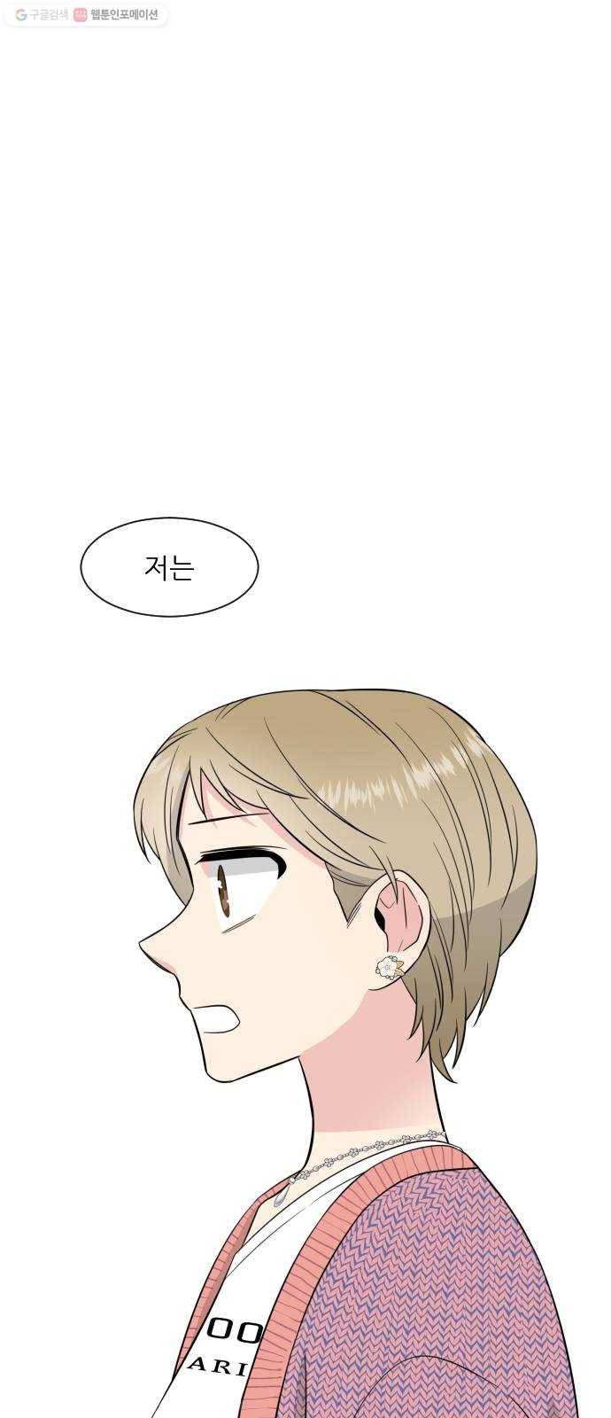 유리와 유리와 유리 6화 중요한 일 2