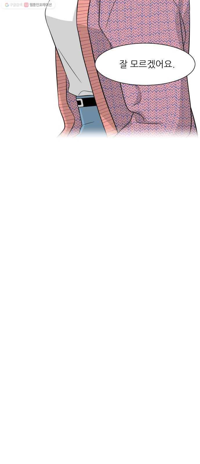 유리와 유리와 유리 6화 중요한 일 3
