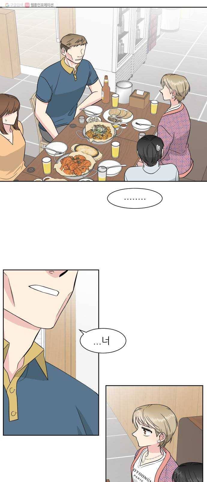 유리와 유리와 유리 6화 중요한 일 4