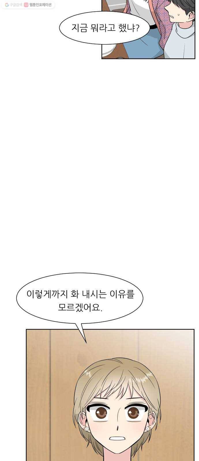 유리와 유리와 유리 6화 중요한 일 5