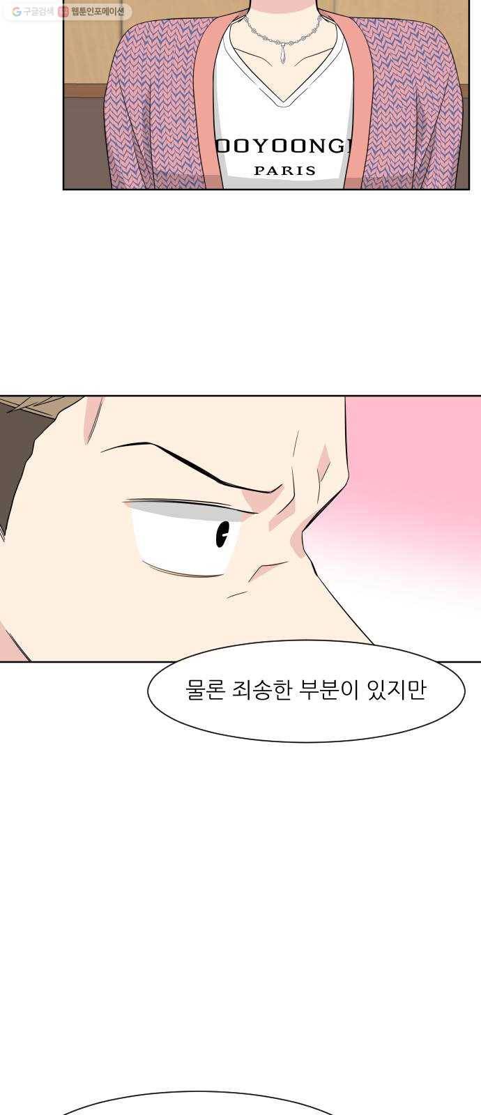 유리와 유리와 유리 6화 중요한 일 6