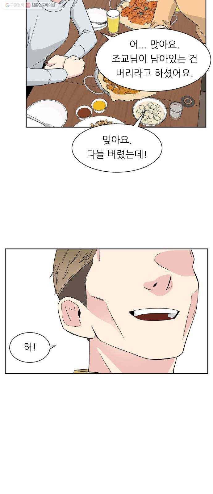 유리와 유리와 유리 6화 중요한 일 8
