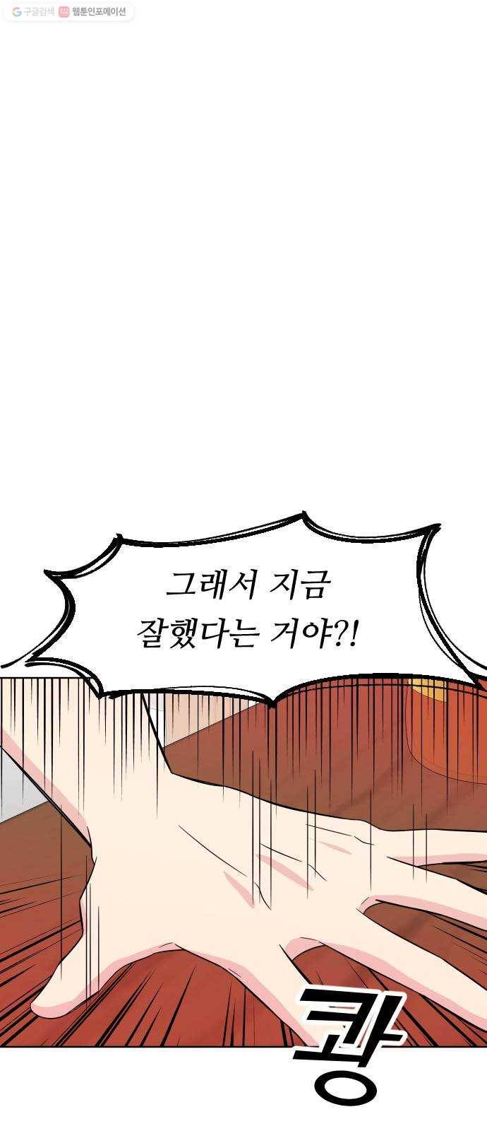 유리와 유리와 유리 6화 중요한 일 9