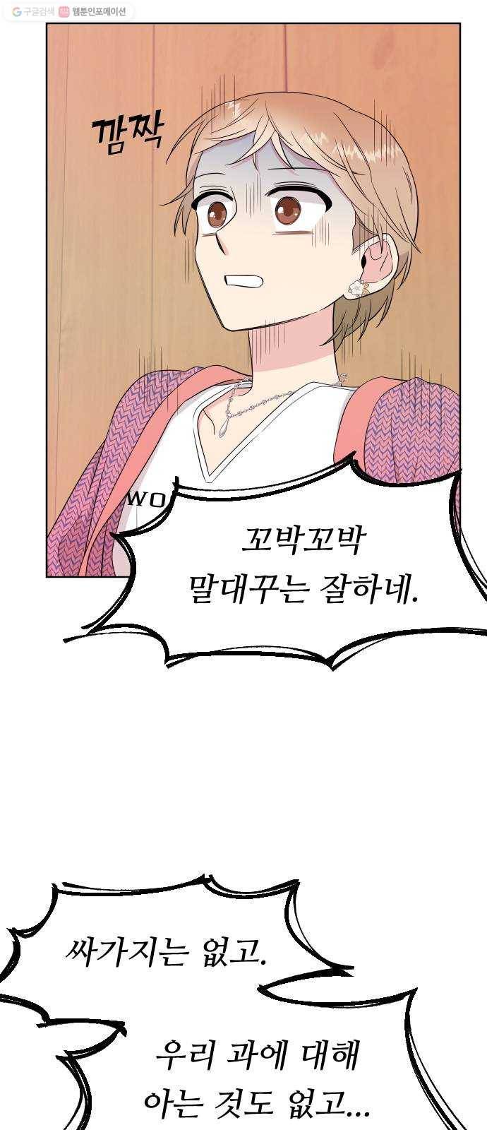 유리와 유리와 유리 6화 중요한 일 10