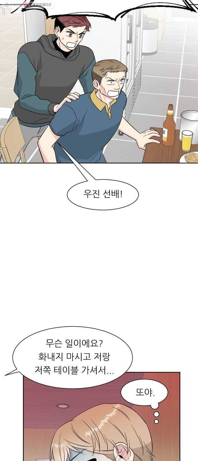유리와 유리와 유리 6화 중요한 일 11
