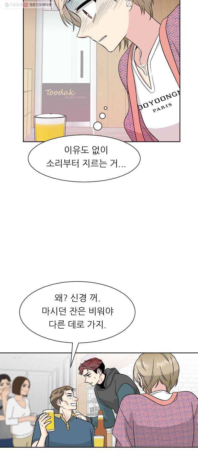 유리와 유리와 유리 6화 중요한 일 12