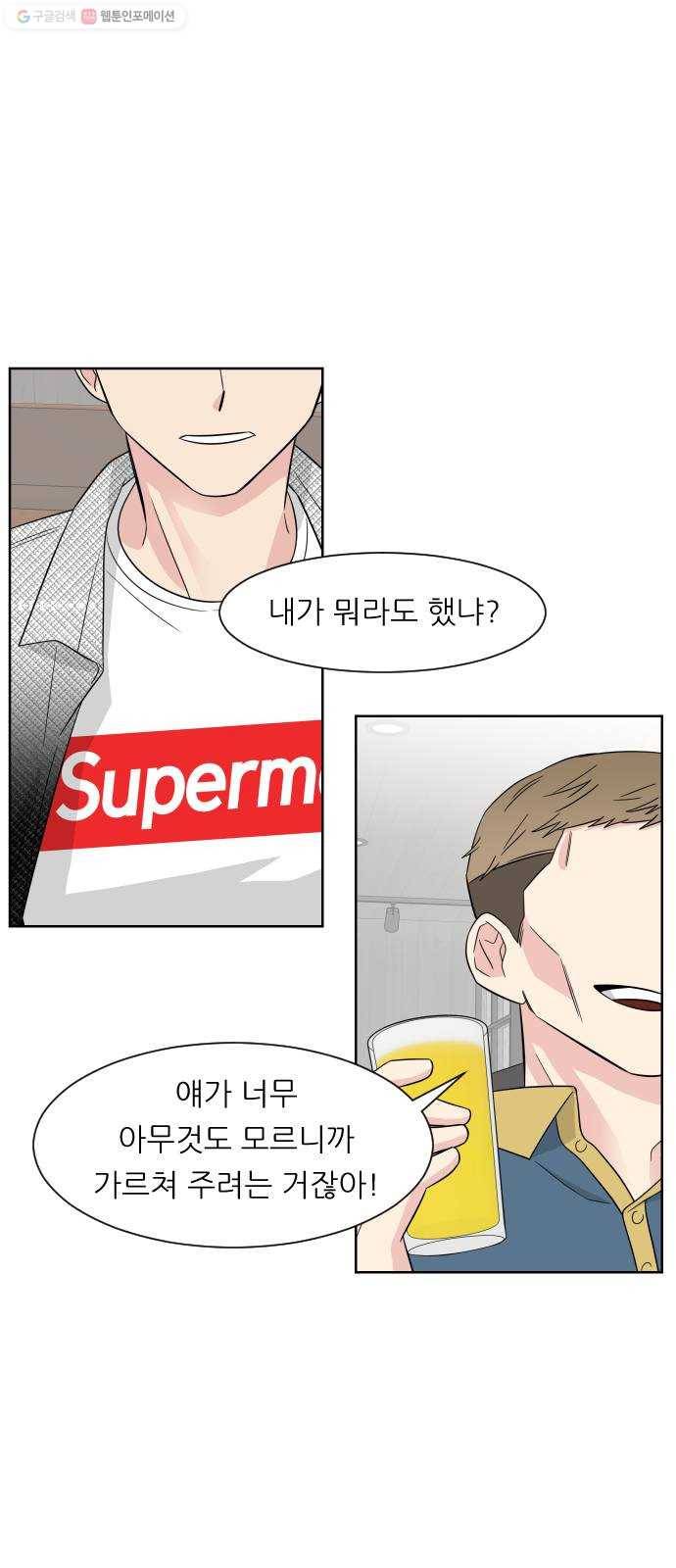 유리와 유리와 유리 6화 중요한 일 13