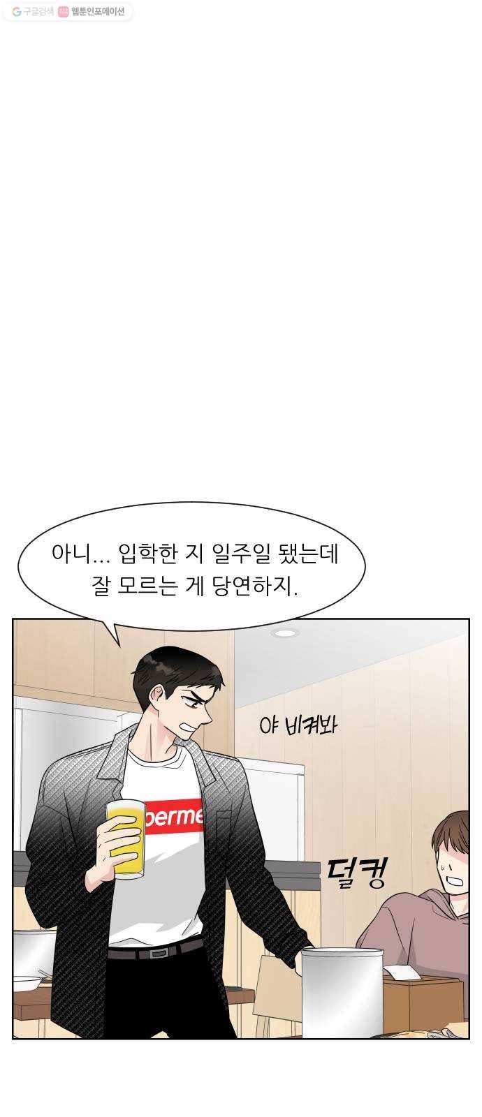 유리와 유리와 유리 6화 중요한 일 17