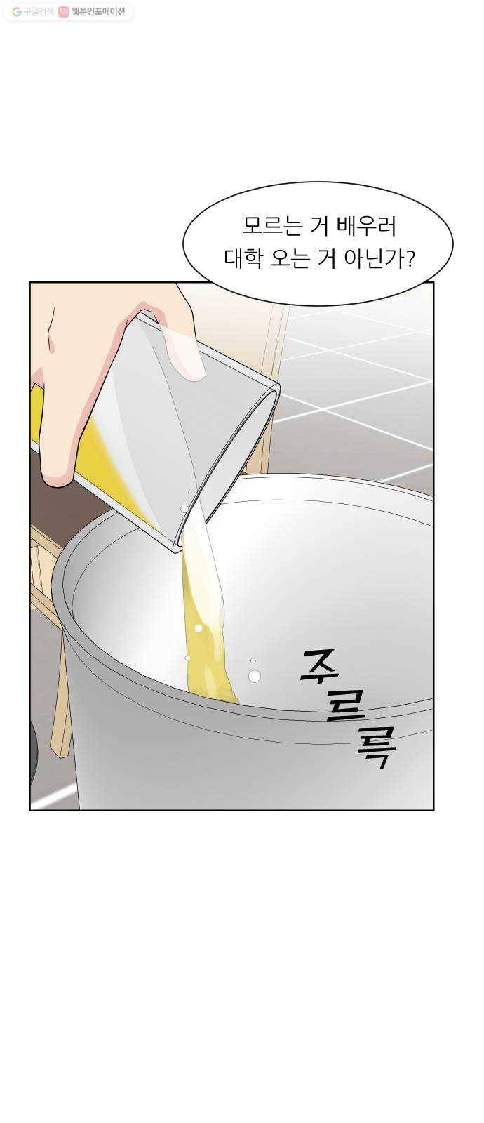 유리와 유리와 유리 6화 중요한 일 18