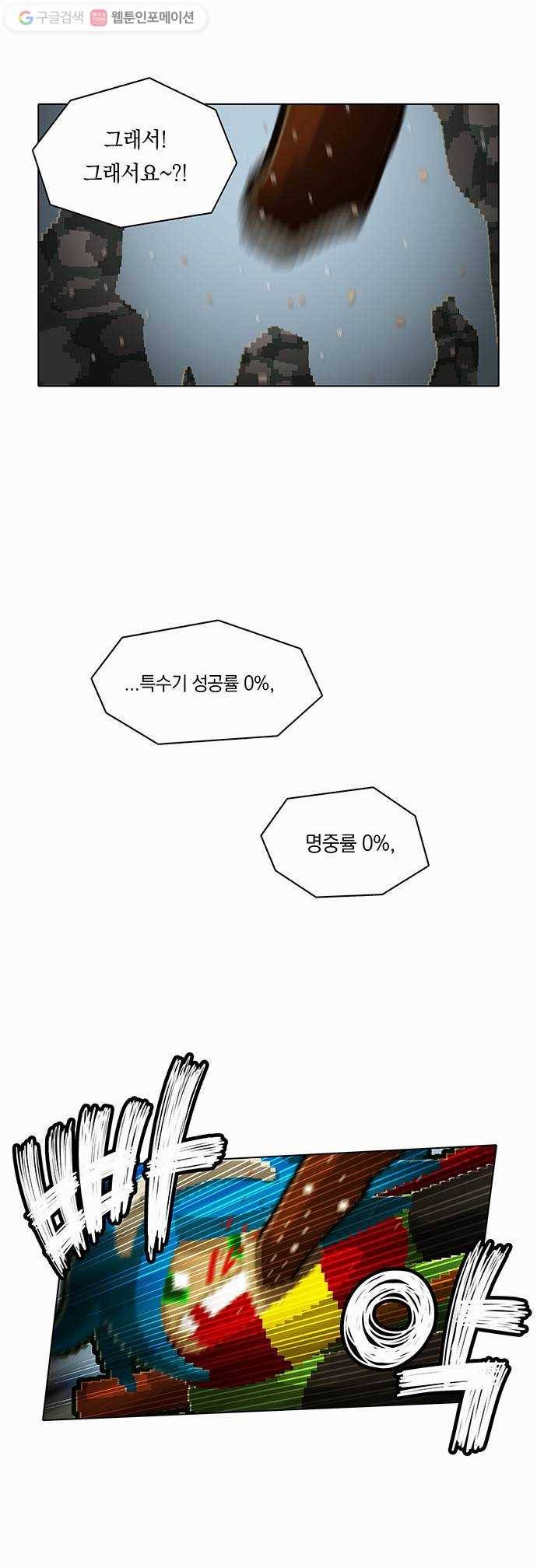 전자오락수호대 STAGE 68 - 스승의 은혜 3