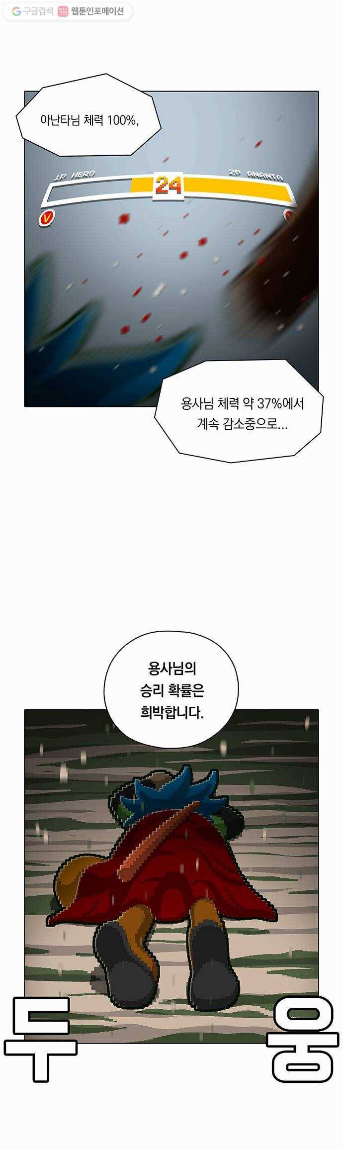 전자오락수호대 STAGE 68 - 스승의 은혜 4