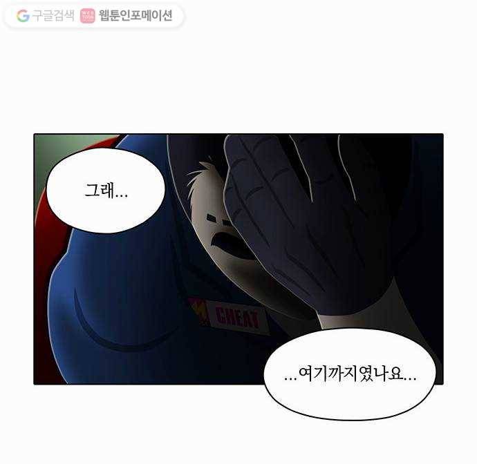 전자오락수호대 STAGE 68 - 스승의 은혜 6