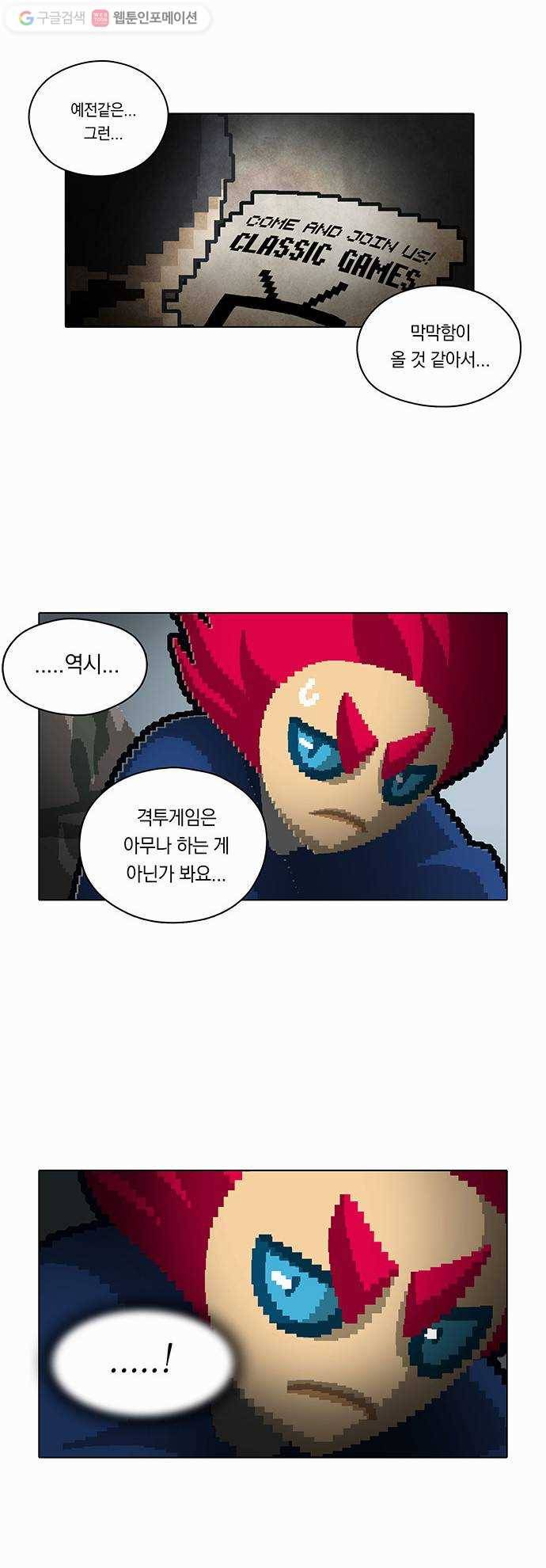 전자오락수호대 STAGE 68 - 스승의 은혜 16