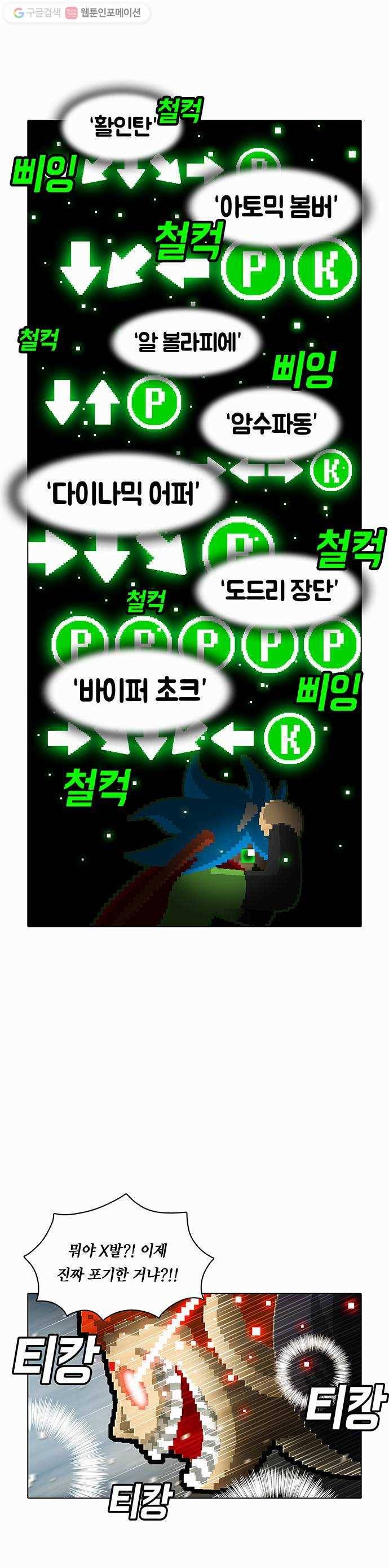 전자오락수호대 STAGE 68 - 스승의 은혜 24