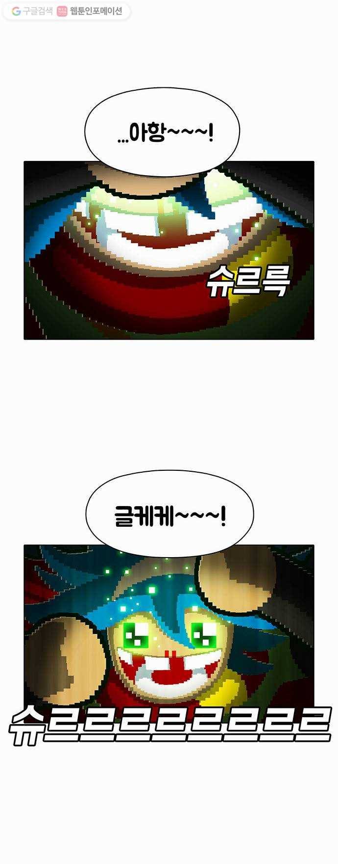 전자오락수호대 STAGE 68 - 스승의 은혜 26