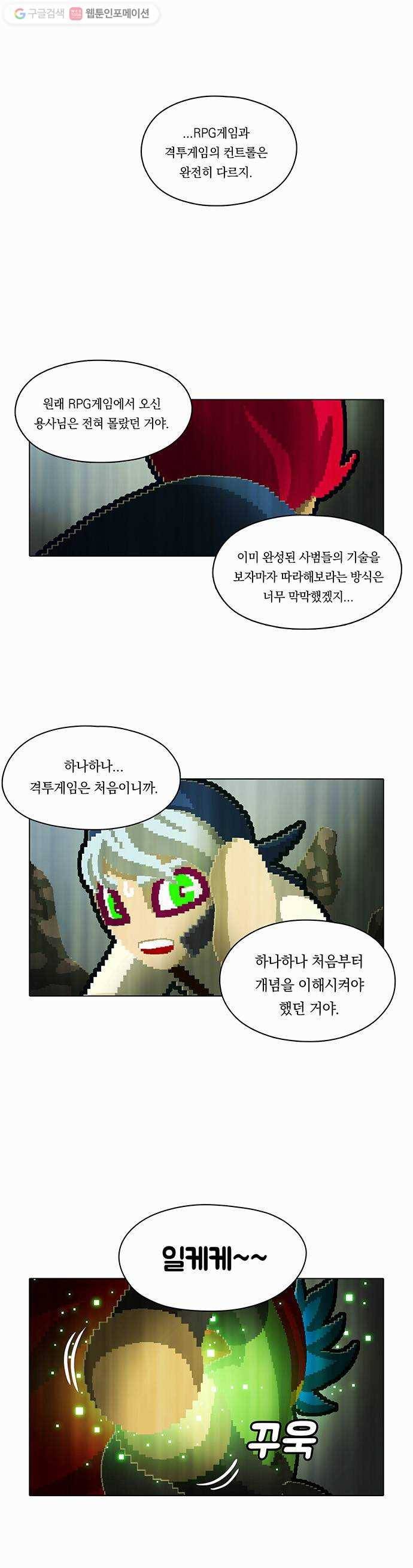 전자오락수호대 STAGE 68 - 스승의 은혜 28