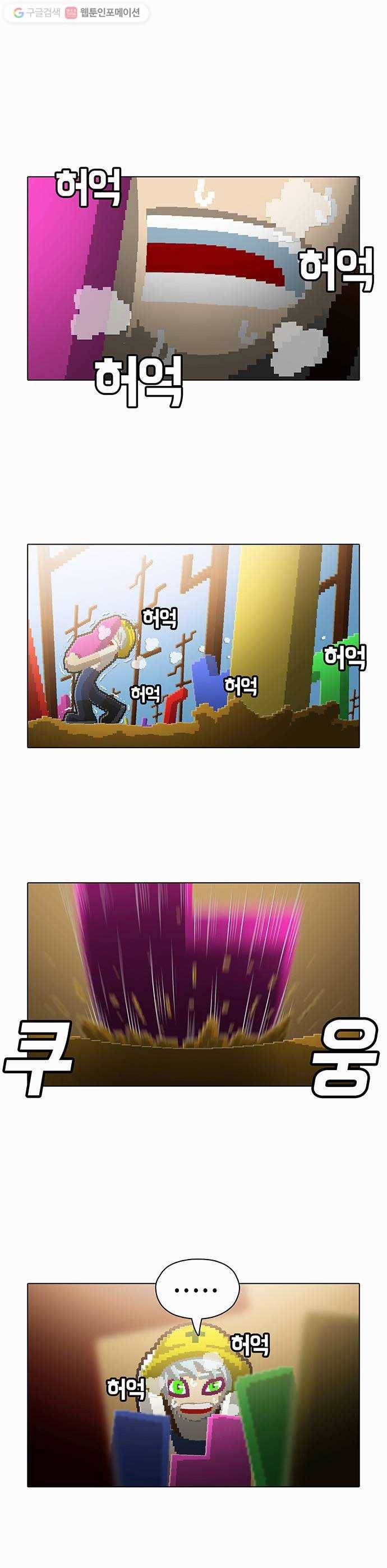 전자오락수호대 STAGE 76 - 종갓집 새아가는 신세대더라 1